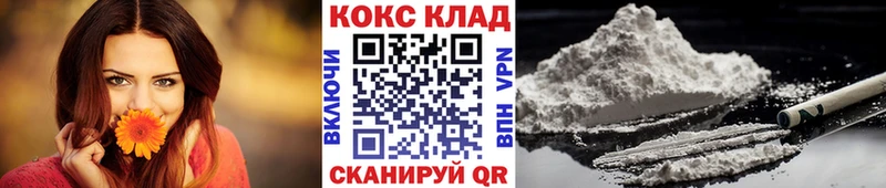 Cocaine 99%  Колпашево 
