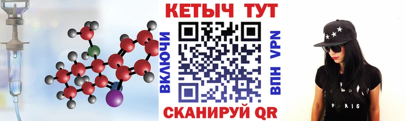 дарнет шоп Колпашево КЕТАМИН VHQ